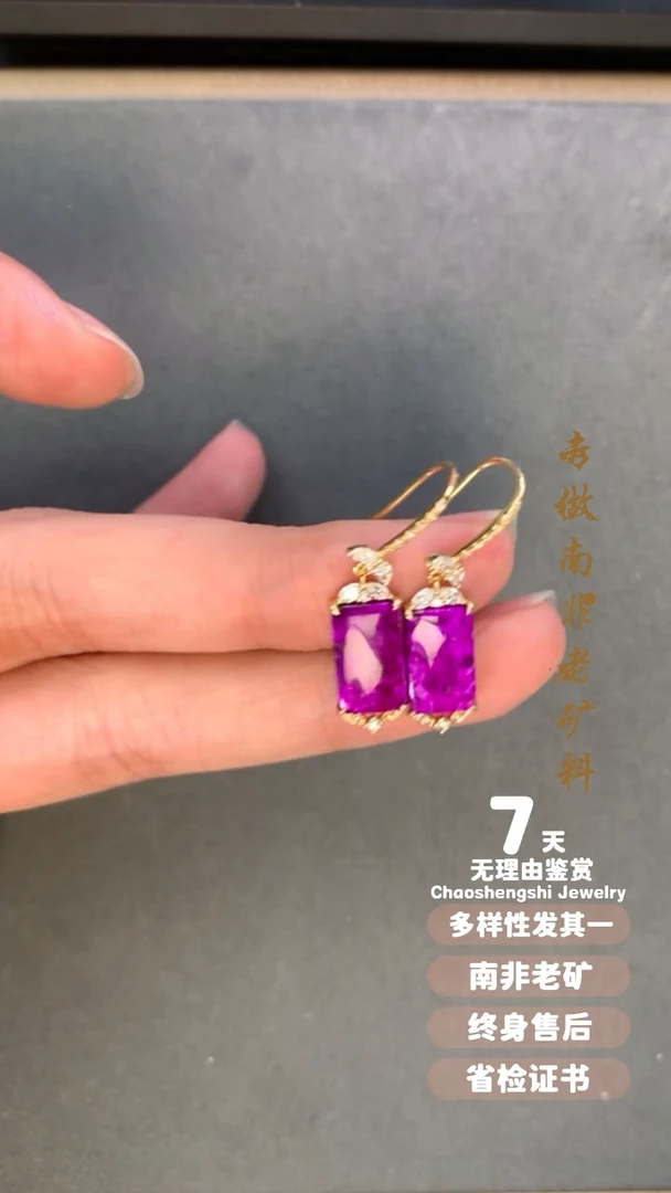 【闪购商品】苏纪石（舒俱来）耳饰18K金镶嵌1