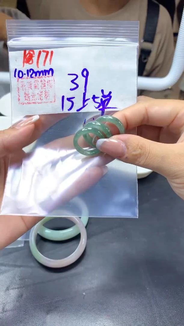 未镶嵌定制翡翠171戒圈15+39元+多样性拍一发一