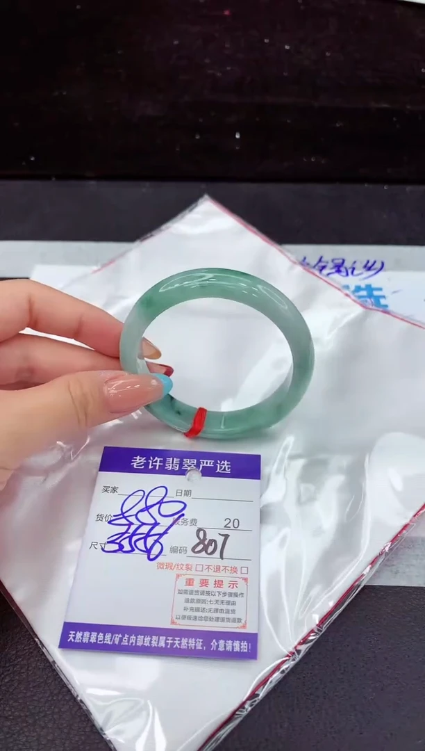 翡翠手镯未镶嵌11