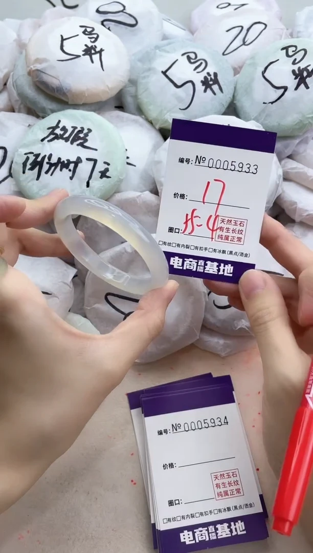 【闪购商品】玛瑙/玉髓手镯未镶嵌5933