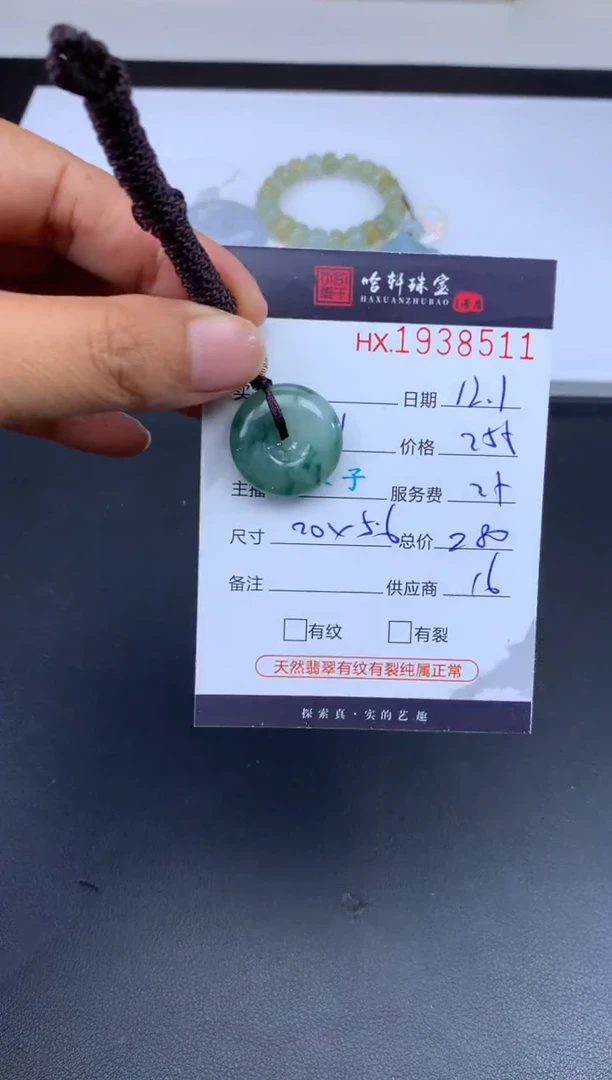 未镶嵌挂件翡翠哈轩 挂件1