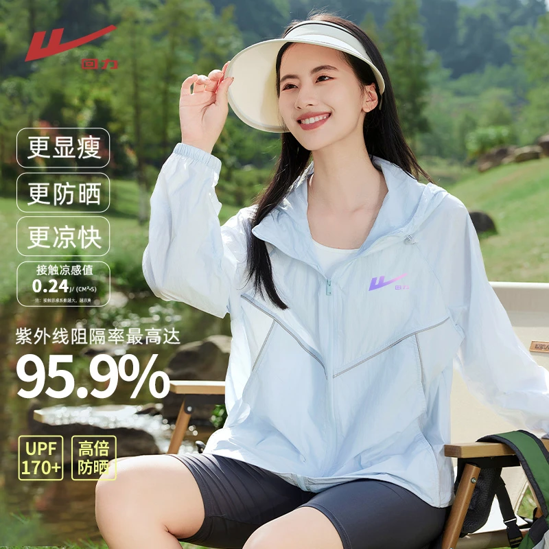 回力新款宽松防晒衣女夏季防晒外套防紫外线设计感防撞条上衣