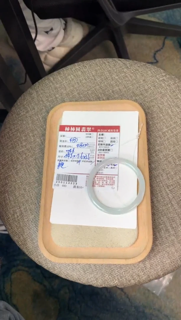 【闪购商品】翡翠手镯未镶嵌250112223