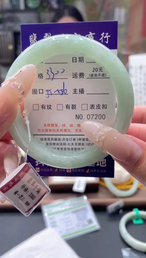 未镶嵌手镯翡翠07200***