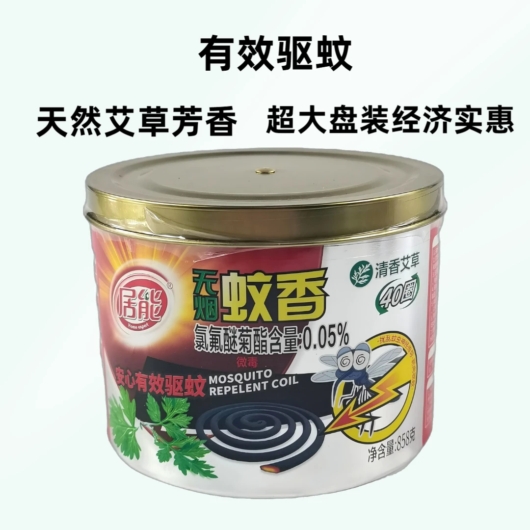 大圈蚊香盘艾草清香40圈盘香驱蚊大面积使用稳定燃烧拆分方便