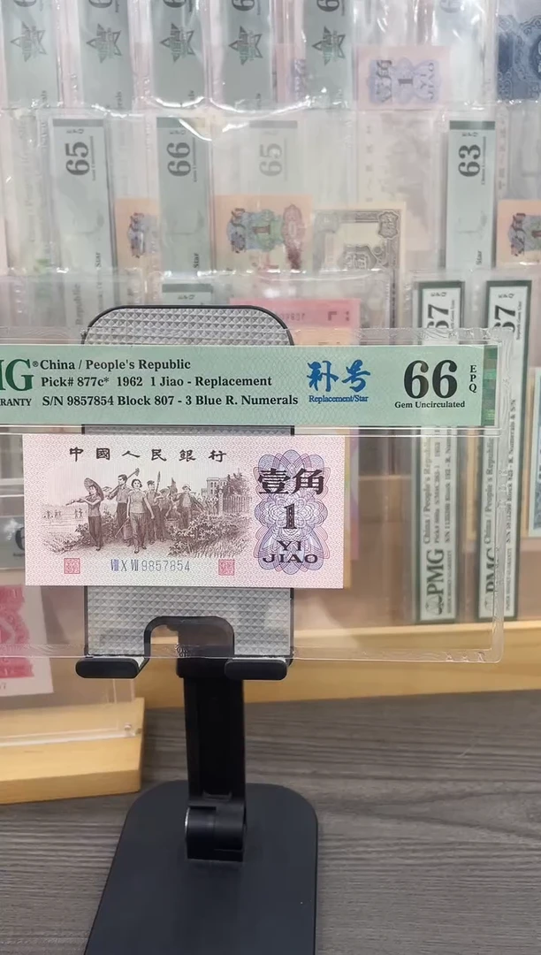 蓝三补号807冠66E带4单张号码随机