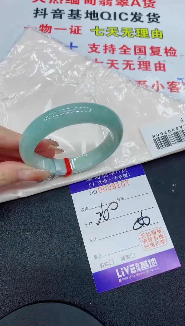 翡翠手镯未镶嵌9107缅甸翡翠手镯