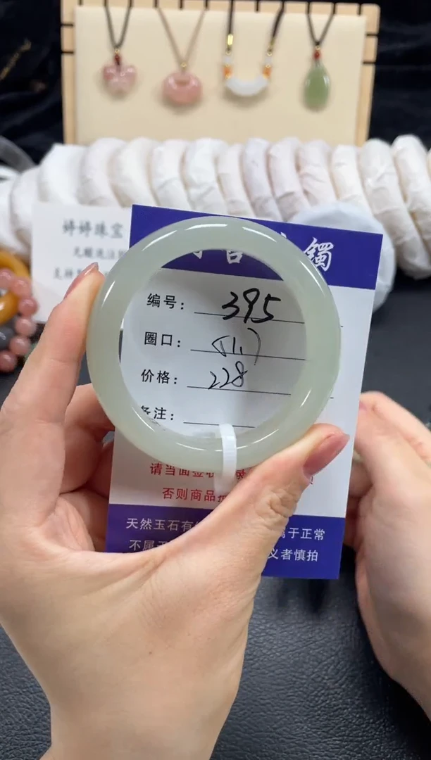 石英质玉手镯未镶嵌51.7