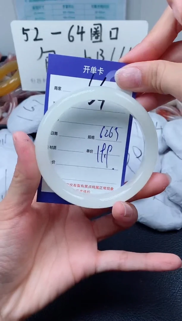 【闪购商品】石英质玉手镯未镶嵌54-62