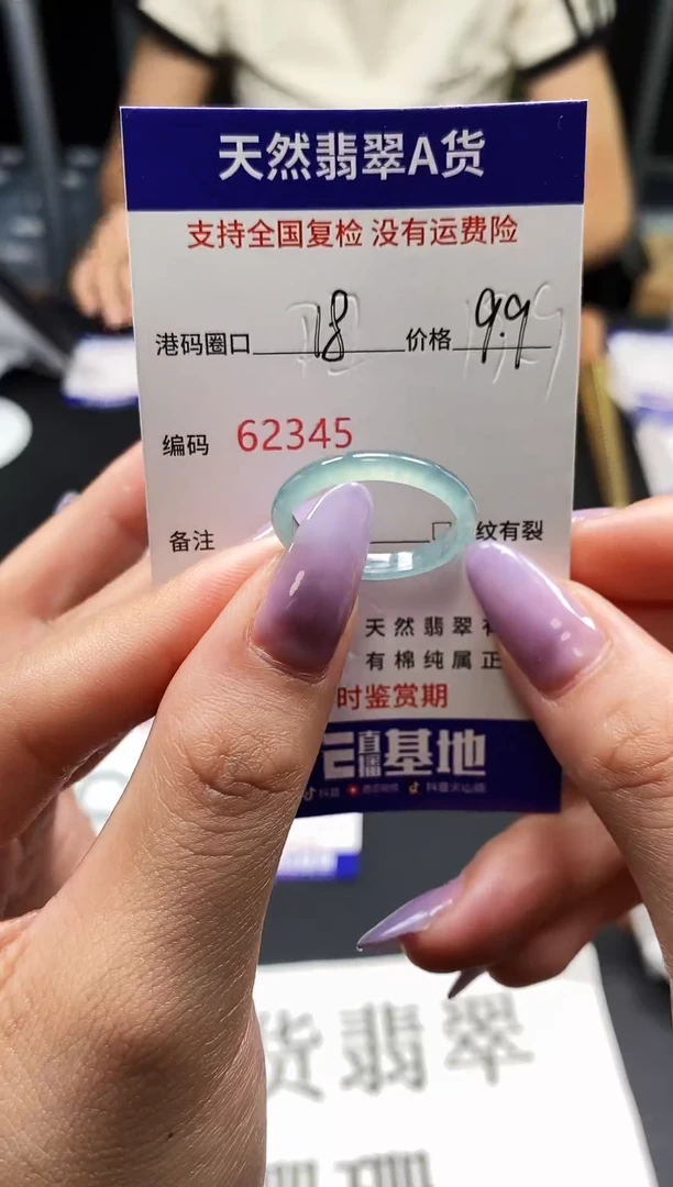 未镶嵌戒指翡翠天然A货翡翠2345