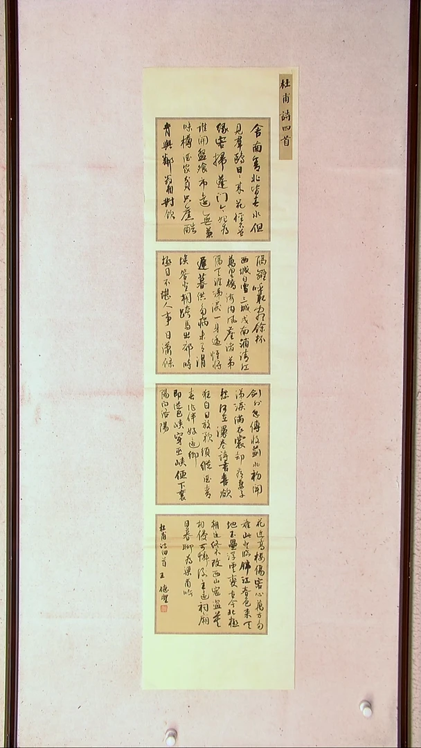 【闪购商品】书法王德圣 山东临沂138*34四平尺