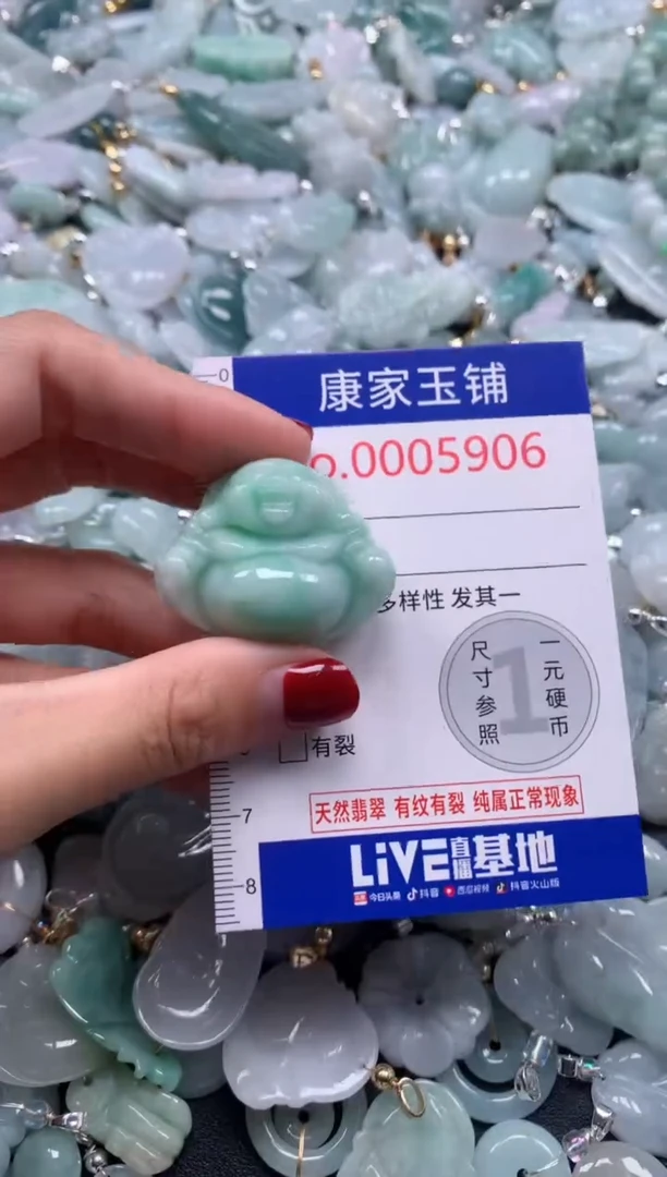 颈饰未镶嵌翡翠5906