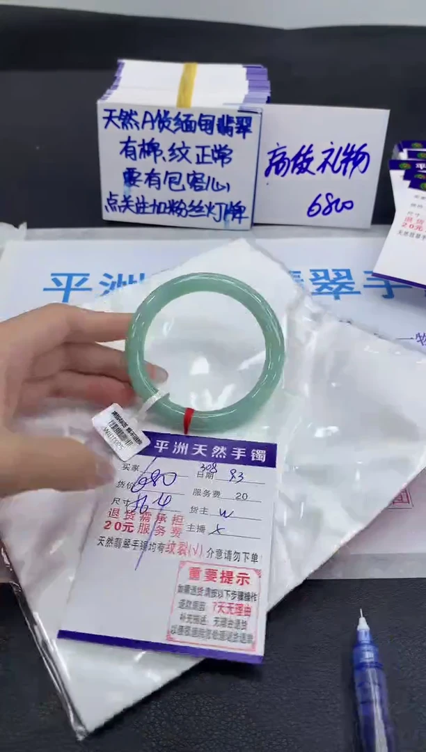 未镶嵌手镯翡翠1