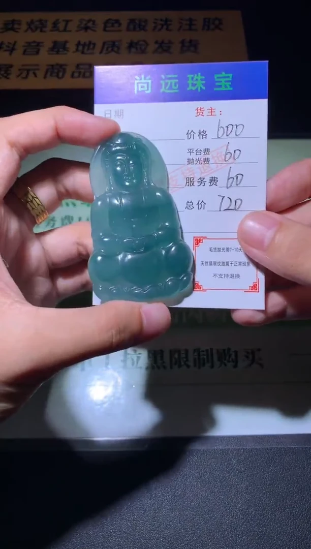 未镶嵌定制翡翠毛货-不退不换