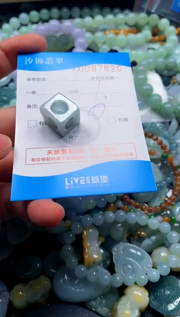 颈饰未镶嵌翡翠闪购商品0087820