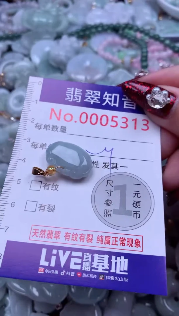 吊坠(不含链)未镶嵌翡翠5313