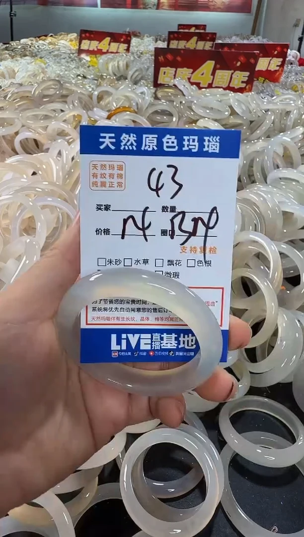玛瑙/玉髓手镯未镶嵌43