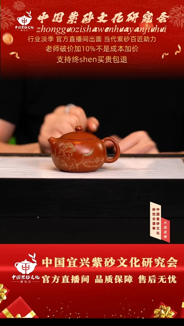 茶壶紫砂200号倪 香山朱泥 160cc左右