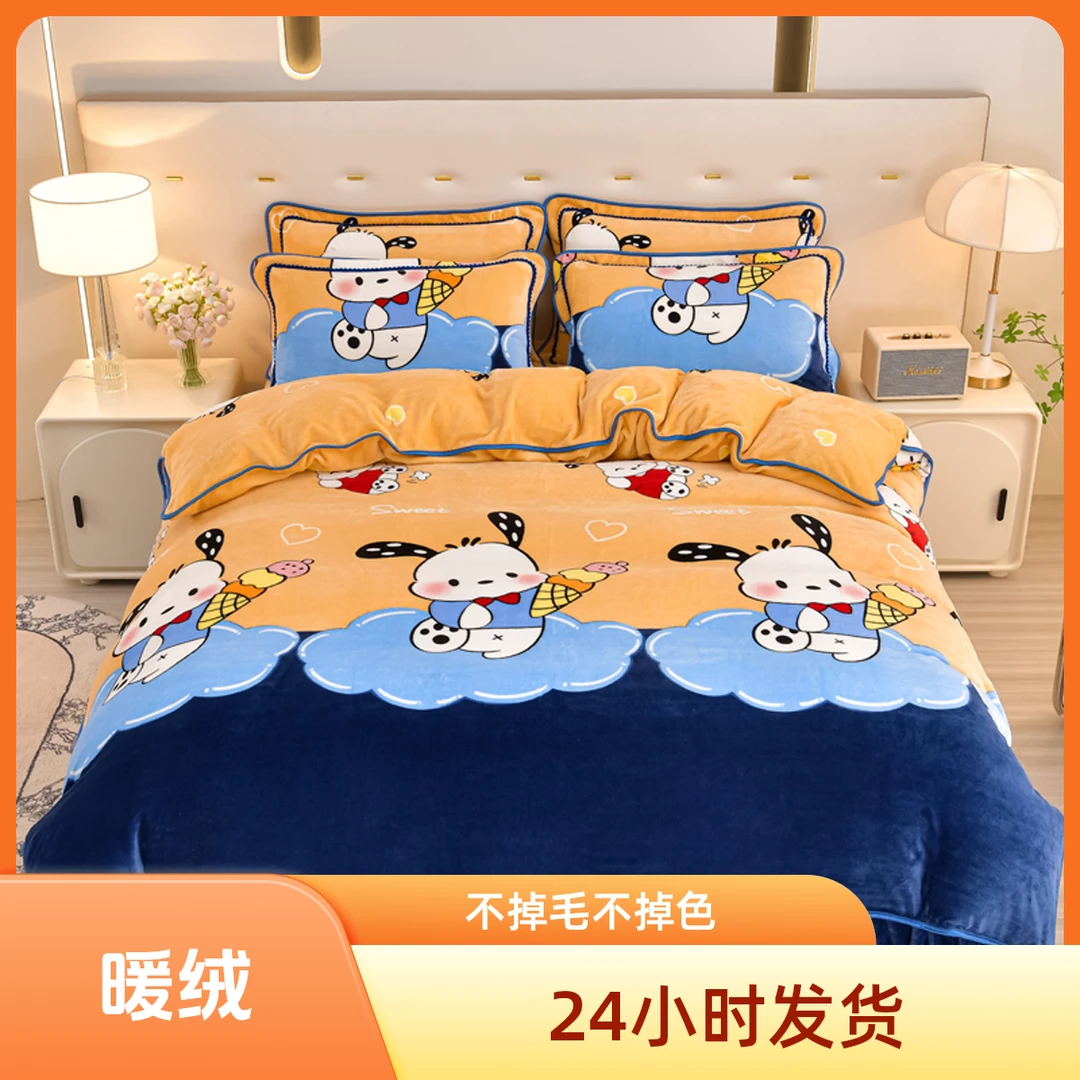 2025新款加厚牛奶绒四件套秋冬季保暖加绒床单床上用品牛奶绒被套