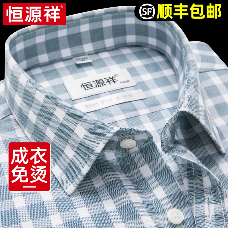 恒源祥绿色格子衬衫男短袖2025夏季纯棉免烫高档官方短袖衬衣高级
