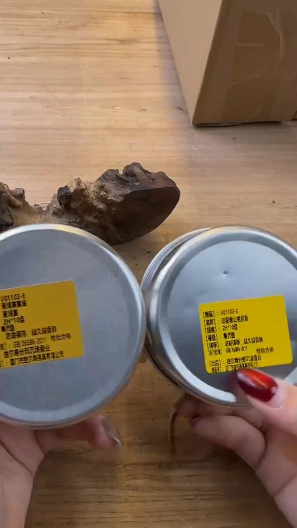 线香6号 孤品组合