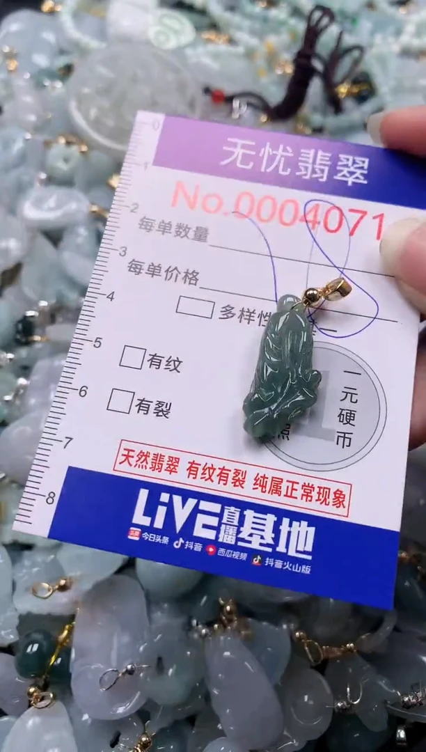 吊坠(不含链)未镶嵌翡翠4071