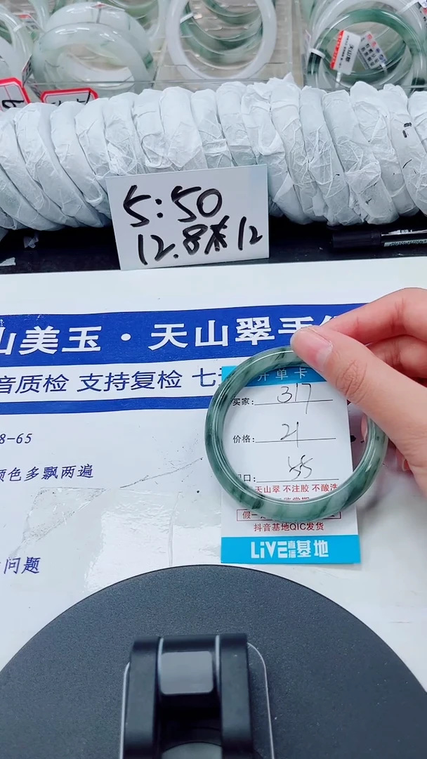 未镶嵌手镯石英质玉317-54/55