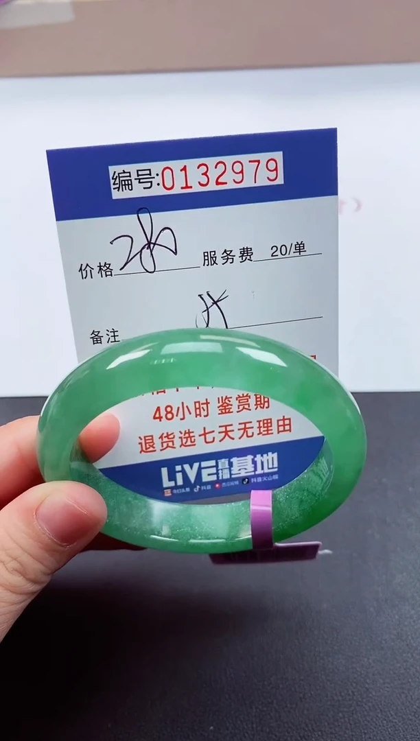 0以实物为准00000132979