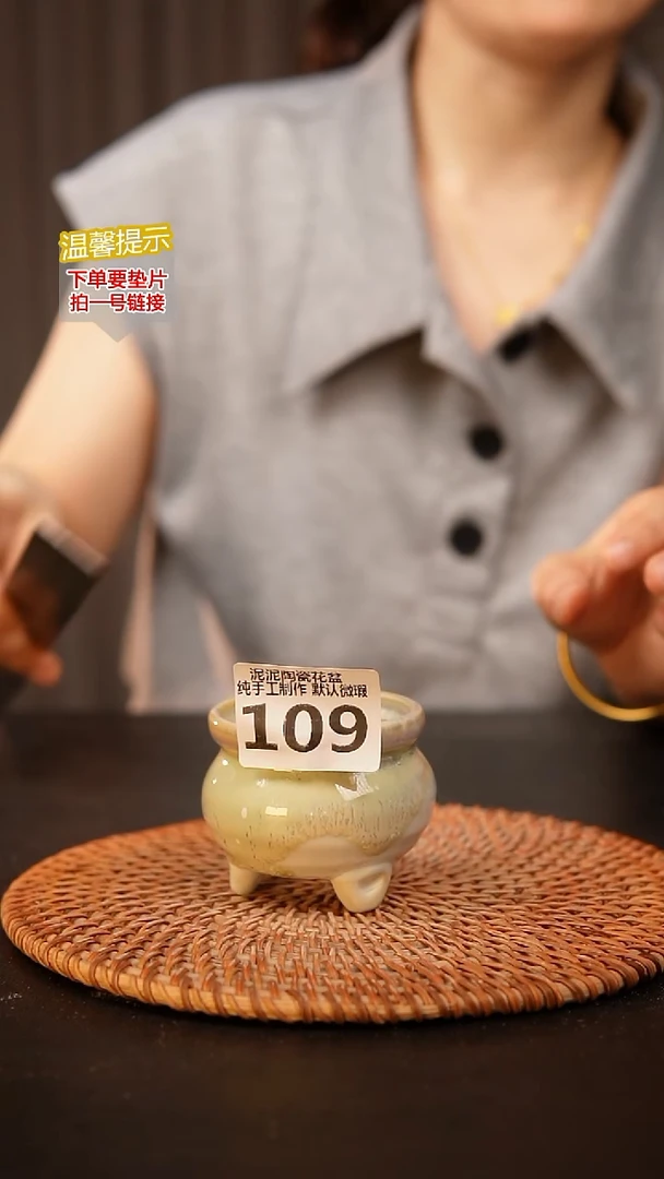 瓷片109内口径约 5.5 外高约6