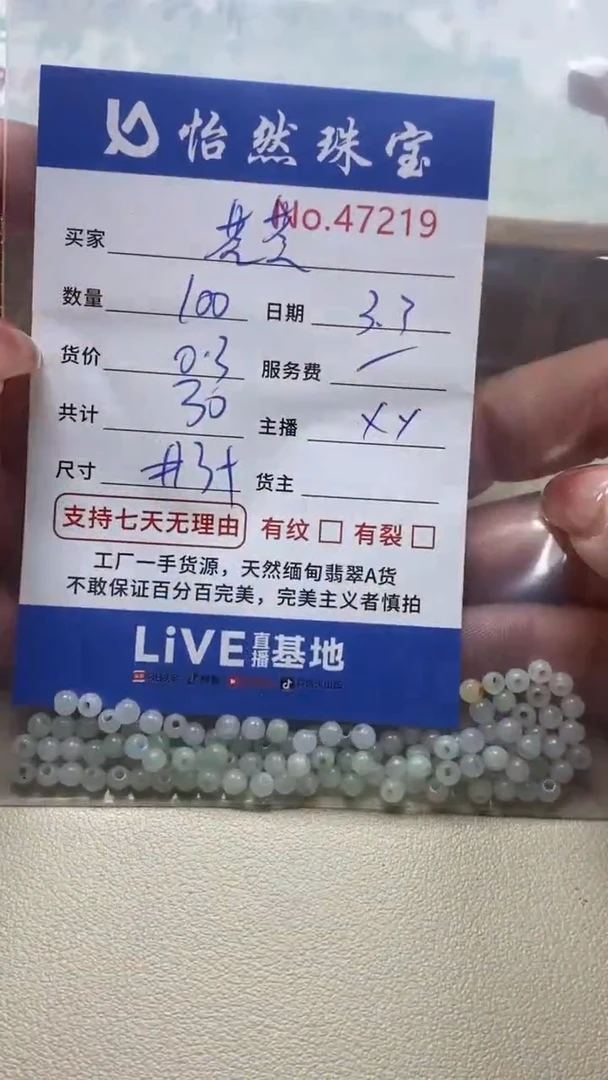 【闪购商品】翡翠手链未镶嵌单：7219