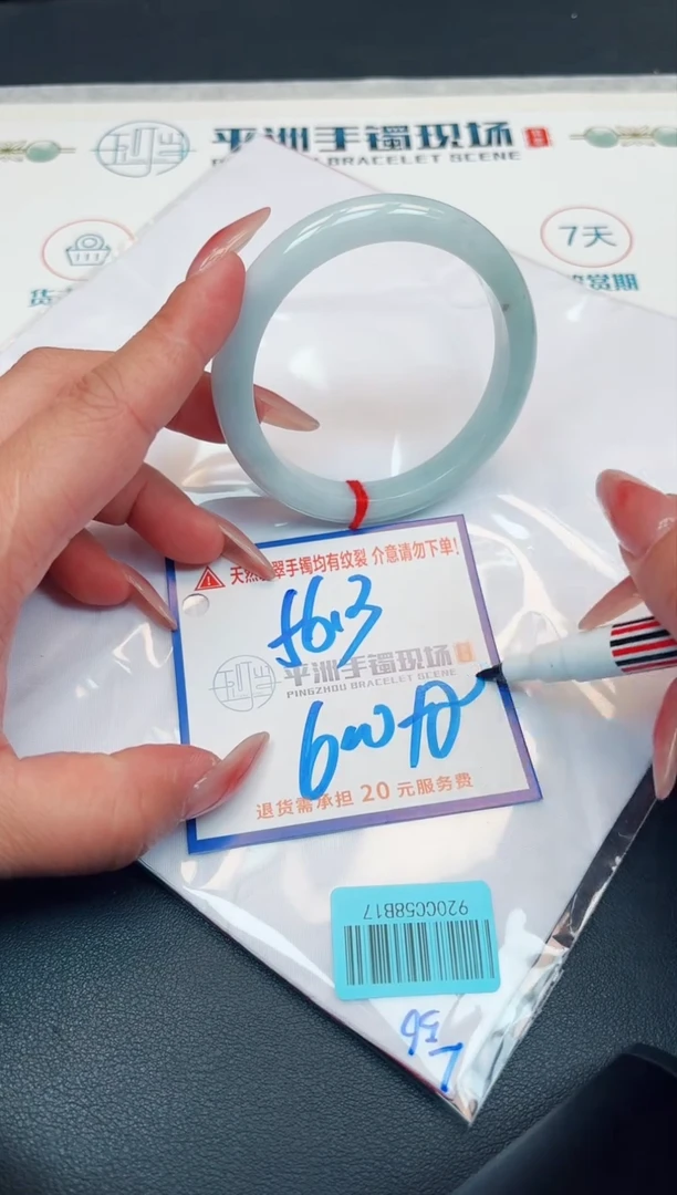 【闪购商品】翡翠手镯未镶嵌1111111111111