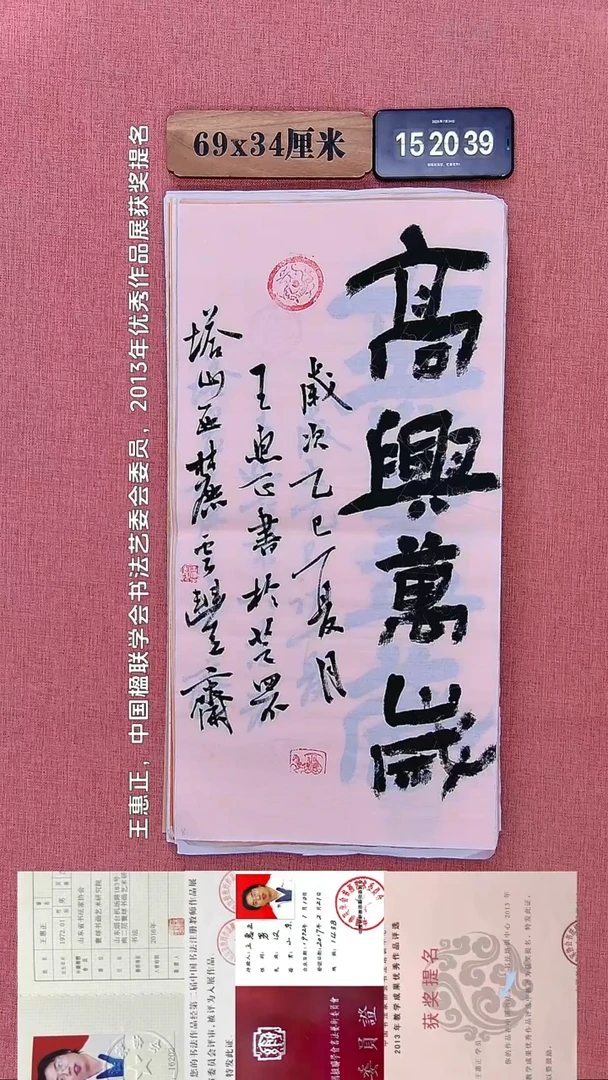 书法200         王老师书法作品
