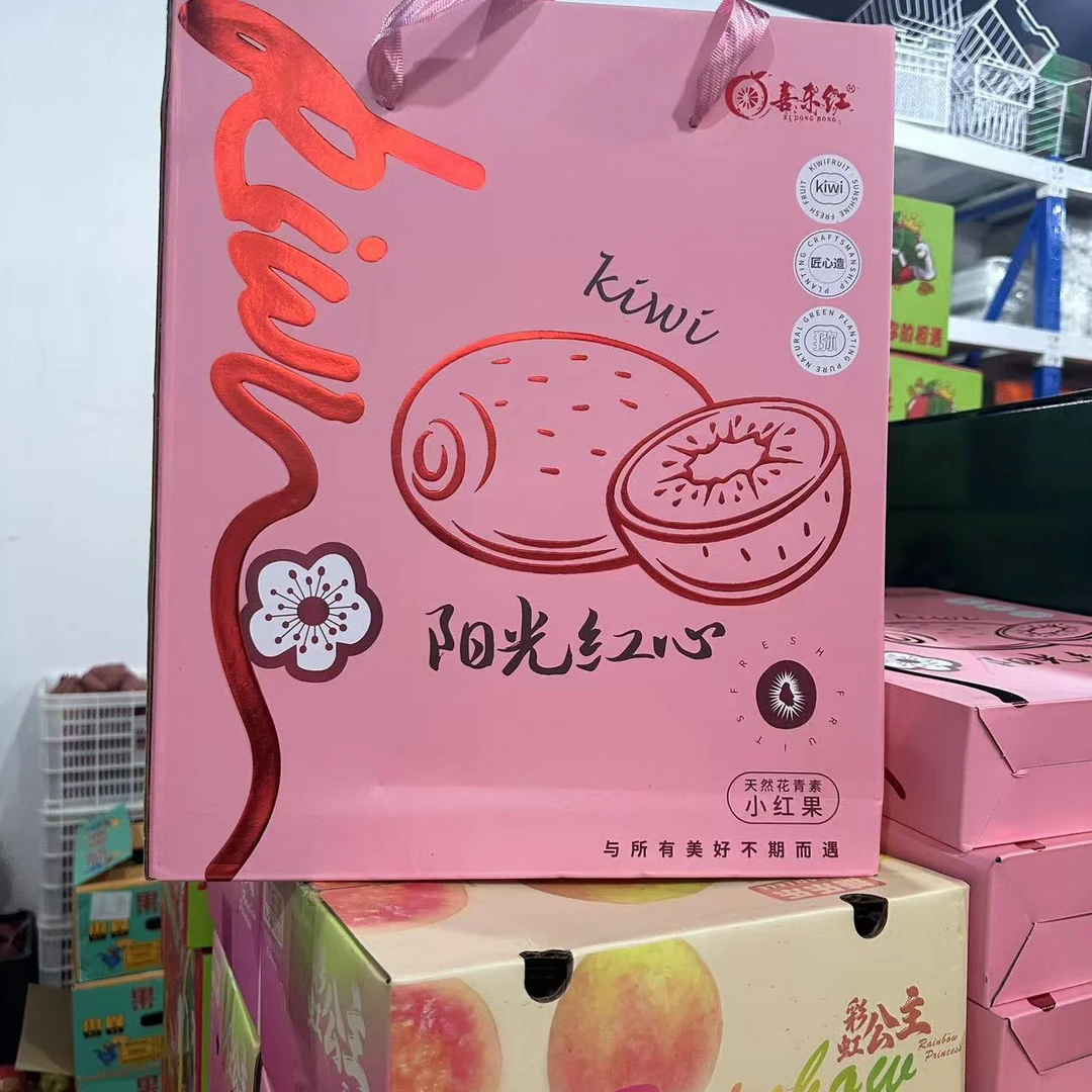 【礼盒】红心猕猴桃