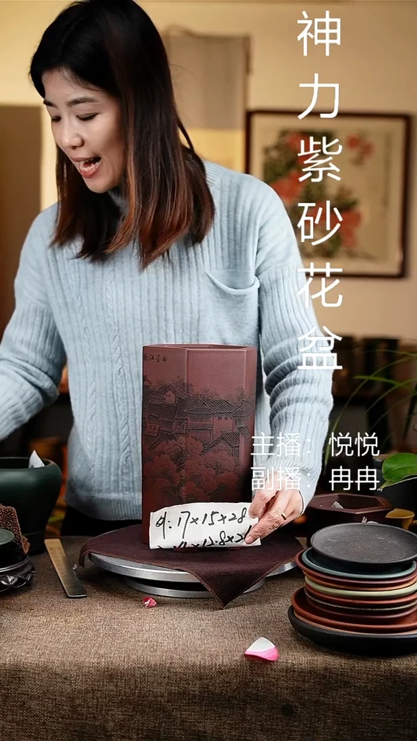 紫砂花盆用****7花卉工艺江南