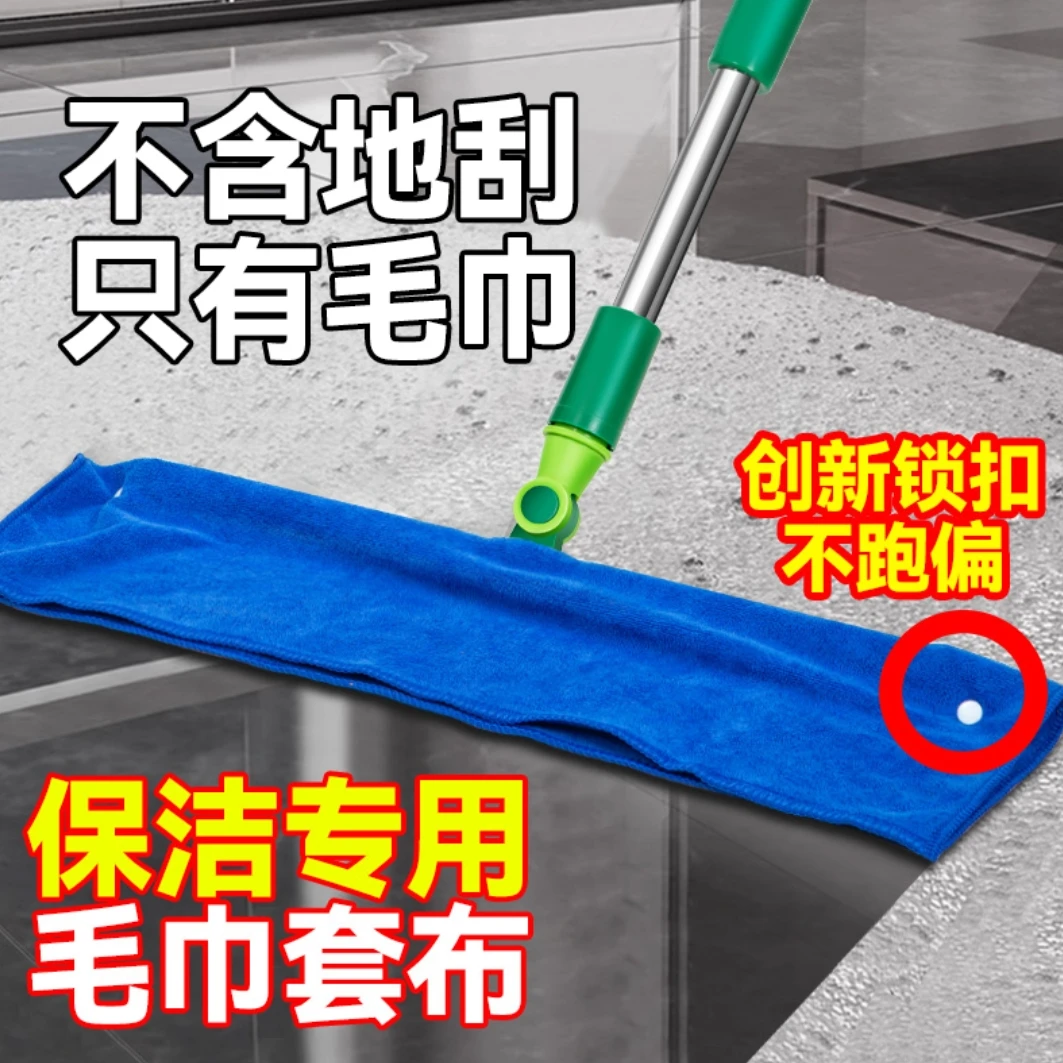 魔术抹布扫把专用刮水拖地两用布套毛巾保洁拖把地刮打孔抹布加厚