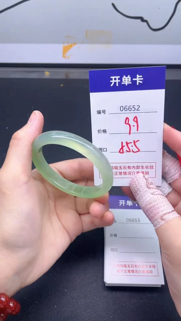 手镯玛瑙/玉髓未镶嵌6652