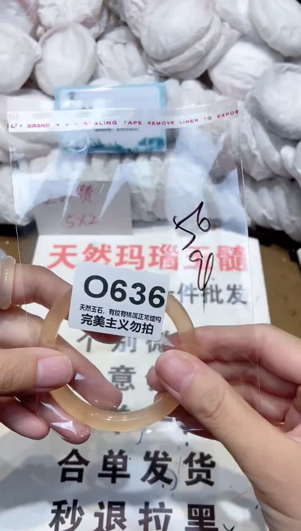 手镯玛瑙/玉髓未镶嵌56