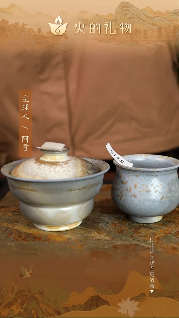 火的礼物匠心器物7436，2313