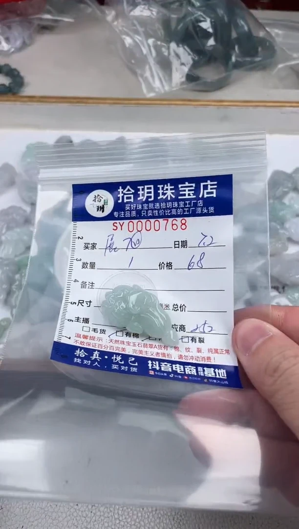 翡翠未镶嵌颈饰展**艺翡翠白菜768
