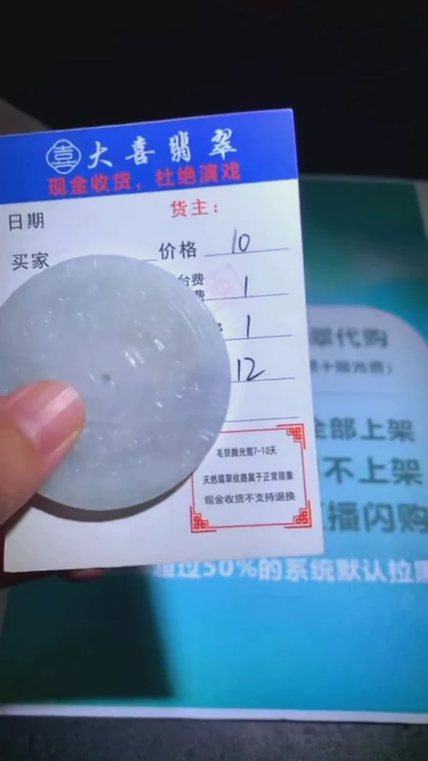 未镶嵌定制翡翠幸****~-毛货-不退不换-