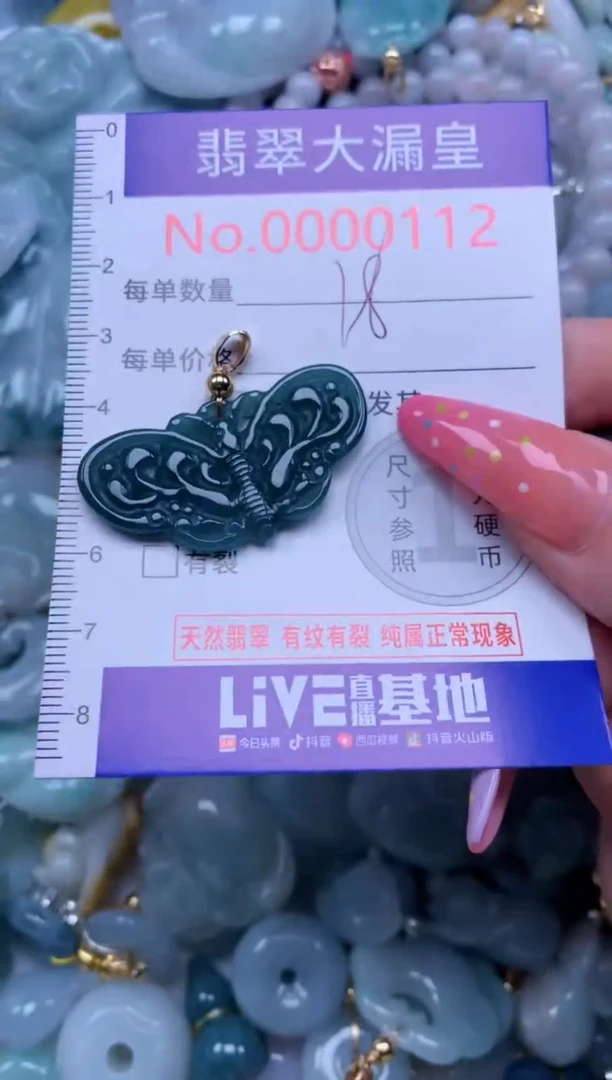 翡翠未镶嵌吊坠(不含链)0112