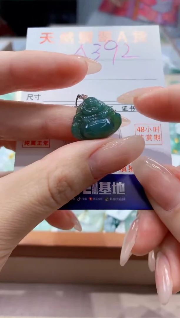 翡翠未镶嵌颈饰天然A货翡翠挂件