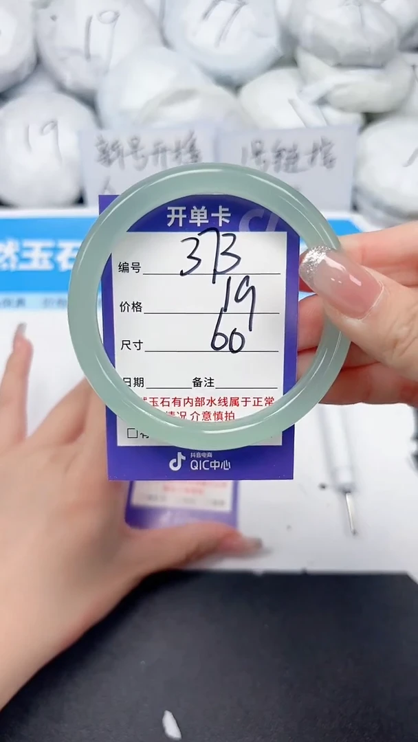 未镶嵌手镯石英质玉373/60