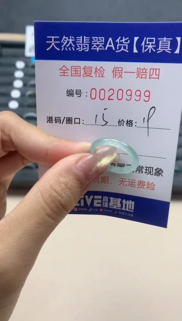 【闪购商品】翡翠戒指未镶嵌天然翡翠20999