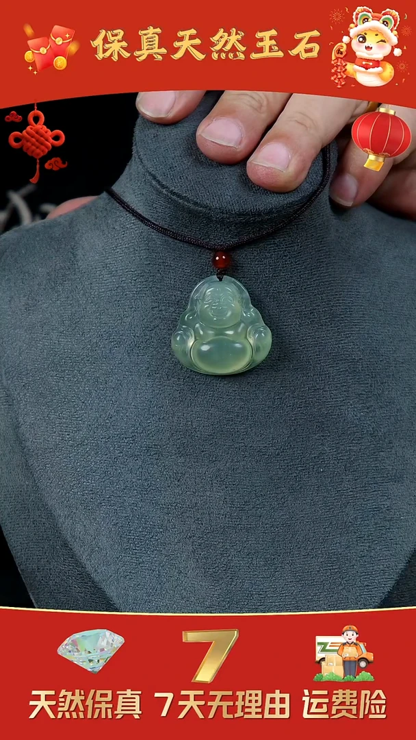 【闪购商品】蛇纹石玉吊坠(赠链)未镶嵌高冰佛公35*35有棉