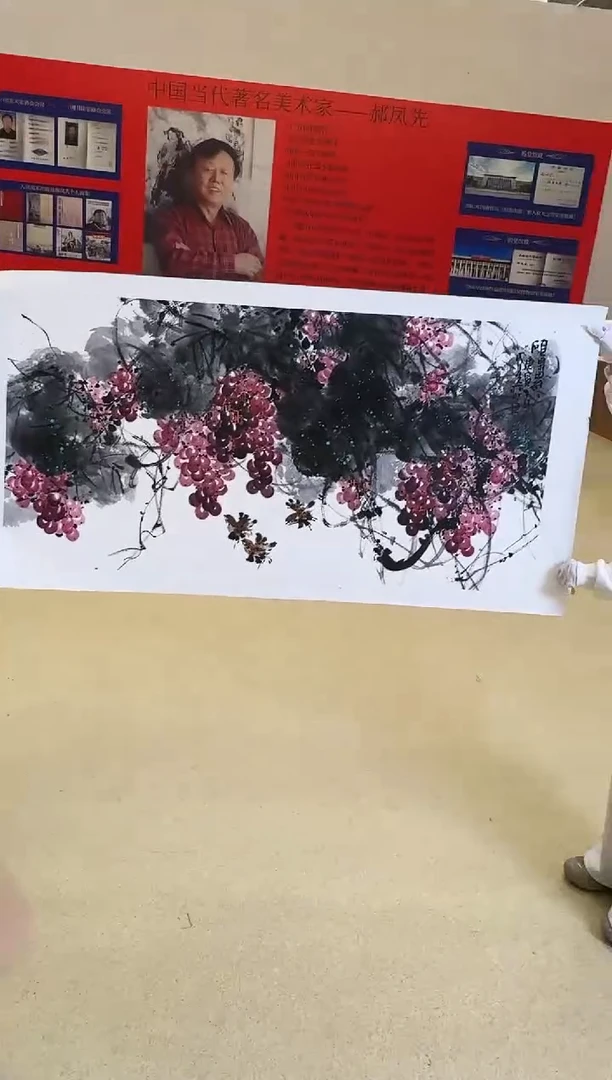 国画83送书众合郝凤先老师作品