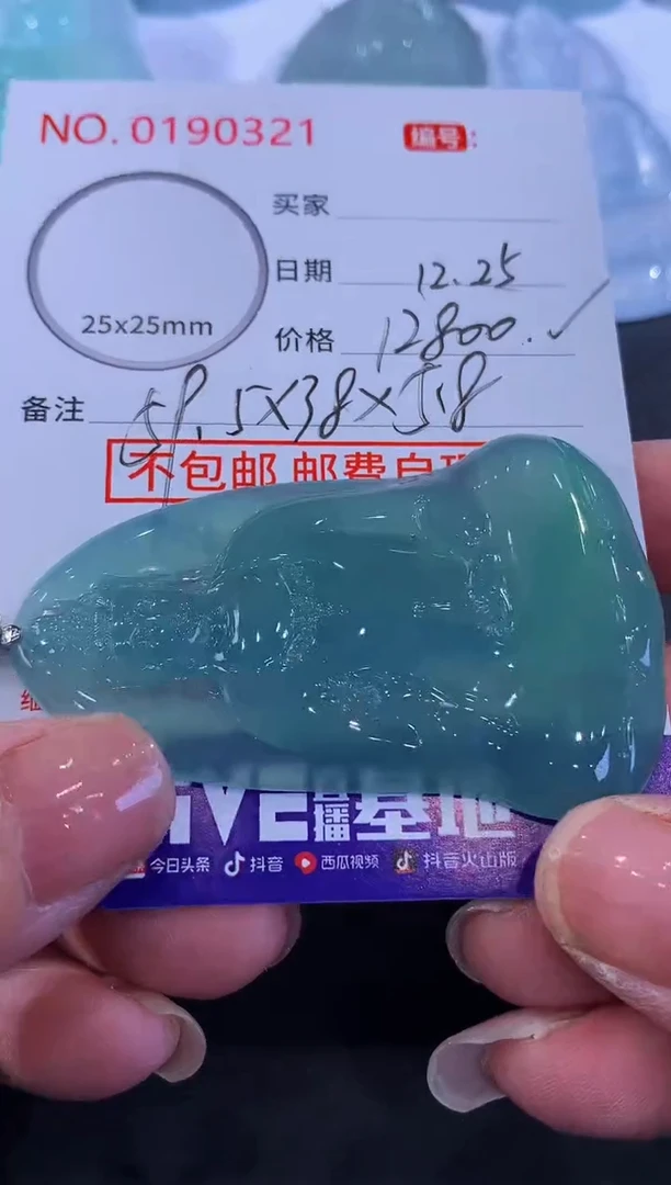 颈饰18K金镶嵌翡翠星**@！