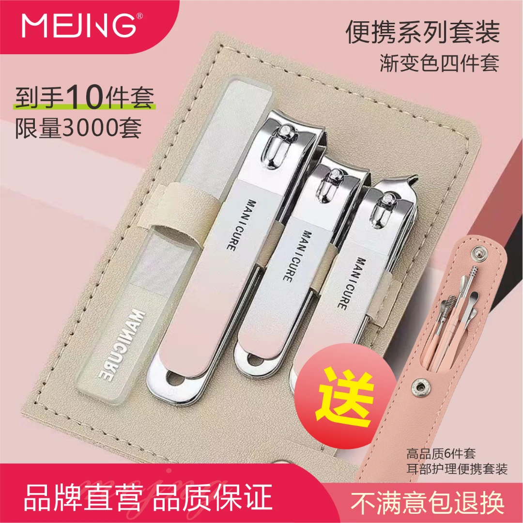 【品牌热卖】渐变色4件套神器多功能护理指甲刀高级不锈钢便携套装