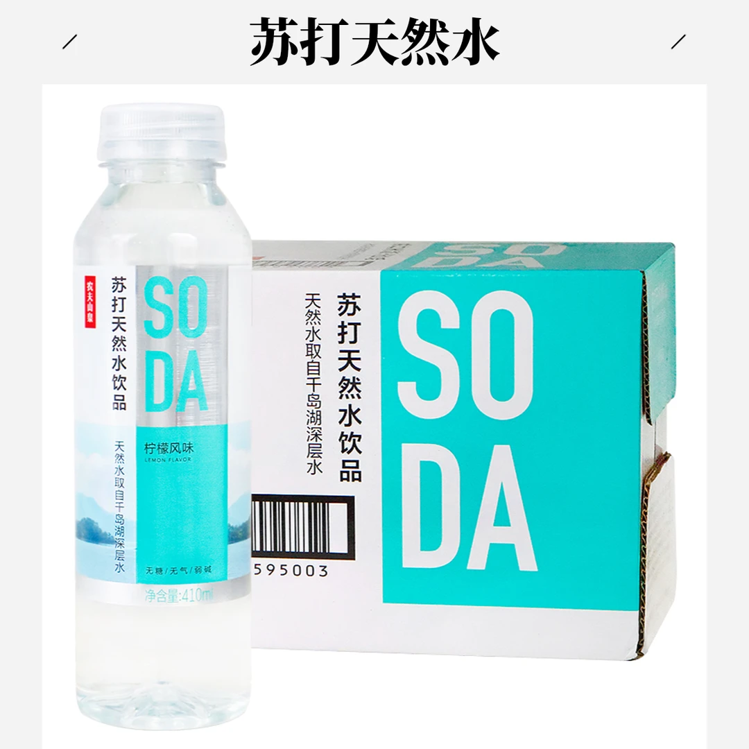 苏打天然水柠檬410ml*15/箱