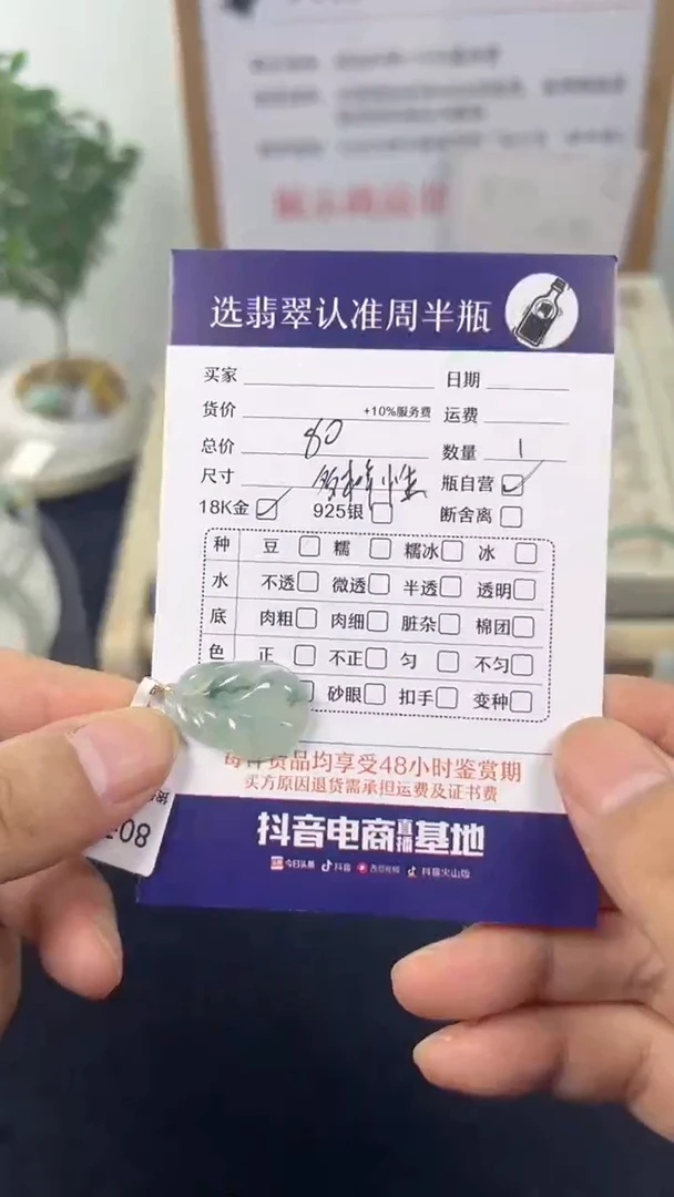 翡翠18K金镶嵌颈饰翡翠吊坠